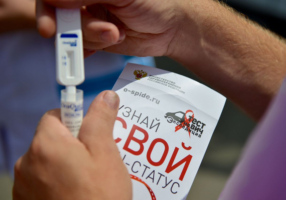 Бесплатно и анонимно сдать тест на ВИЧ может молодежь Южного Урала