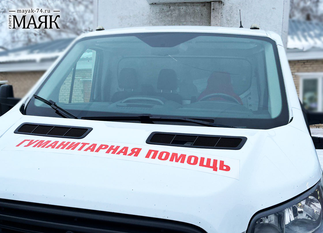 Гуманитарную помощь из Челябинской области для мобилизованных продолжают собирать и отправлять