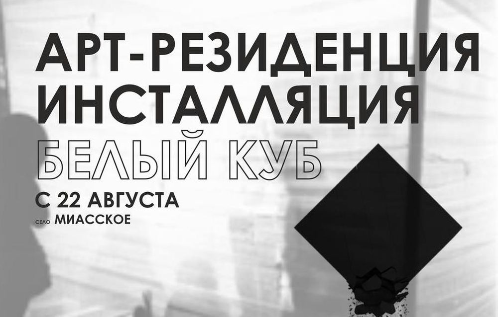 Принять участие в создании инсталляции в центре Красноармейского района приглашают жителей