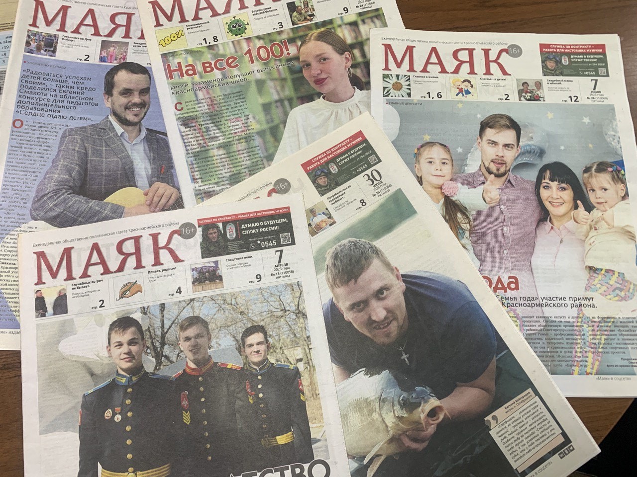 Газета «Маяк» Красноармейского района вошла в десятку лучших онлайн-моделей российской прессы
