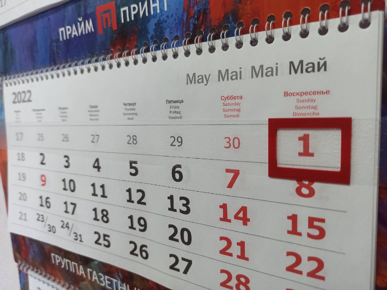 Длинных выходных в Челябинской области не будет
