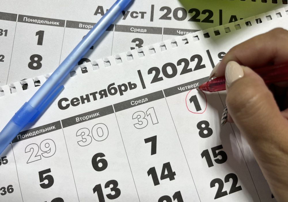 Много новых изменений в российском законодательстве начинает действовать с 1 сентября