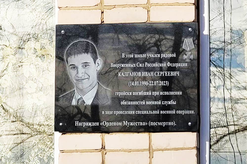 На фасаде школы села Шумово сегодня открыта мемориальная доска в память о Герое СВО