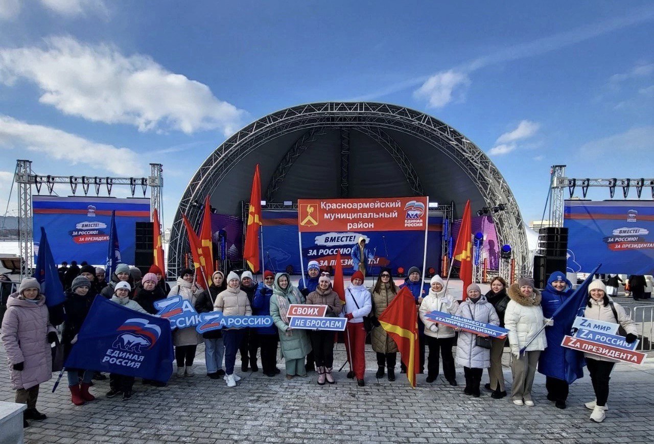 Делегация Красноармейского района участвовала в творческо-патриотическом митинг-концерте