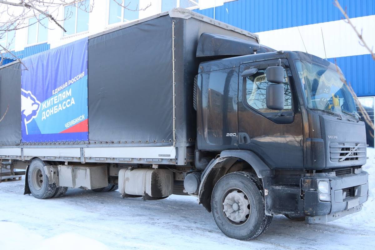 Из Челябинской области продолжается отправка гуманитарных грузов на Донбасс