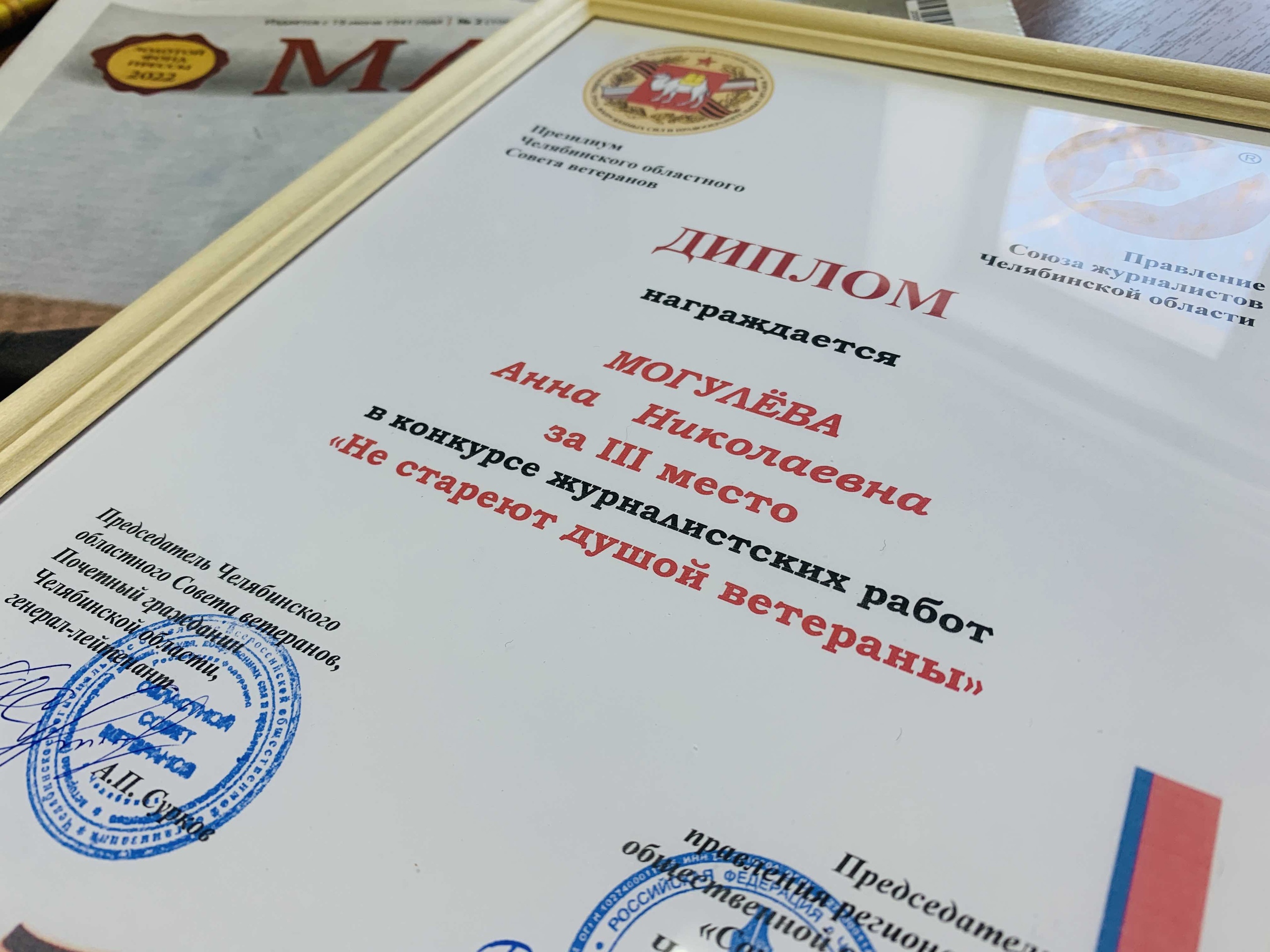 Журналисты Красноармейского района вновь получили профессиональную награду