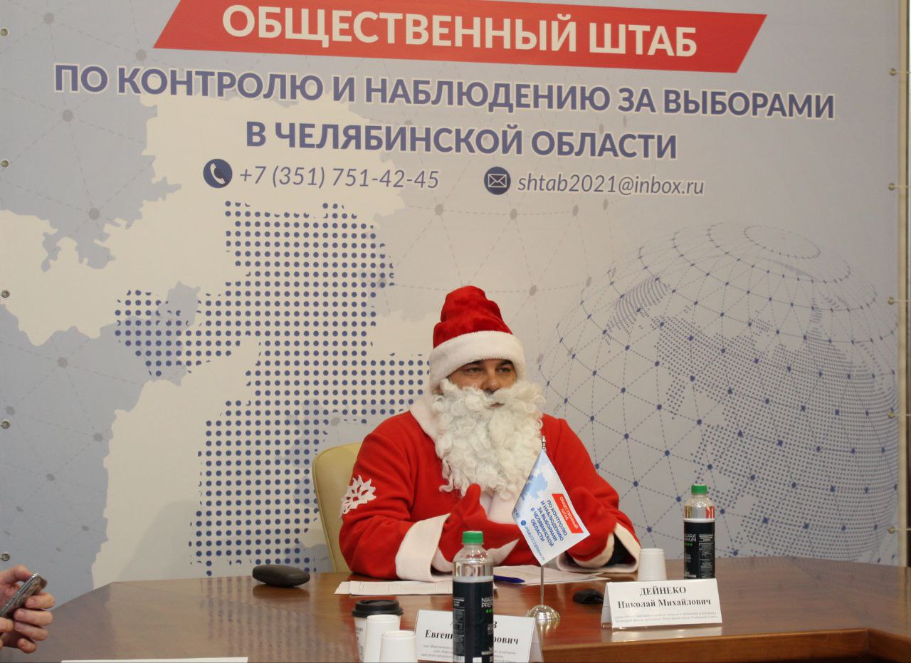 Дед Мороз обсудил с Общественной палатой Челябинской области предстоящие выборы президента