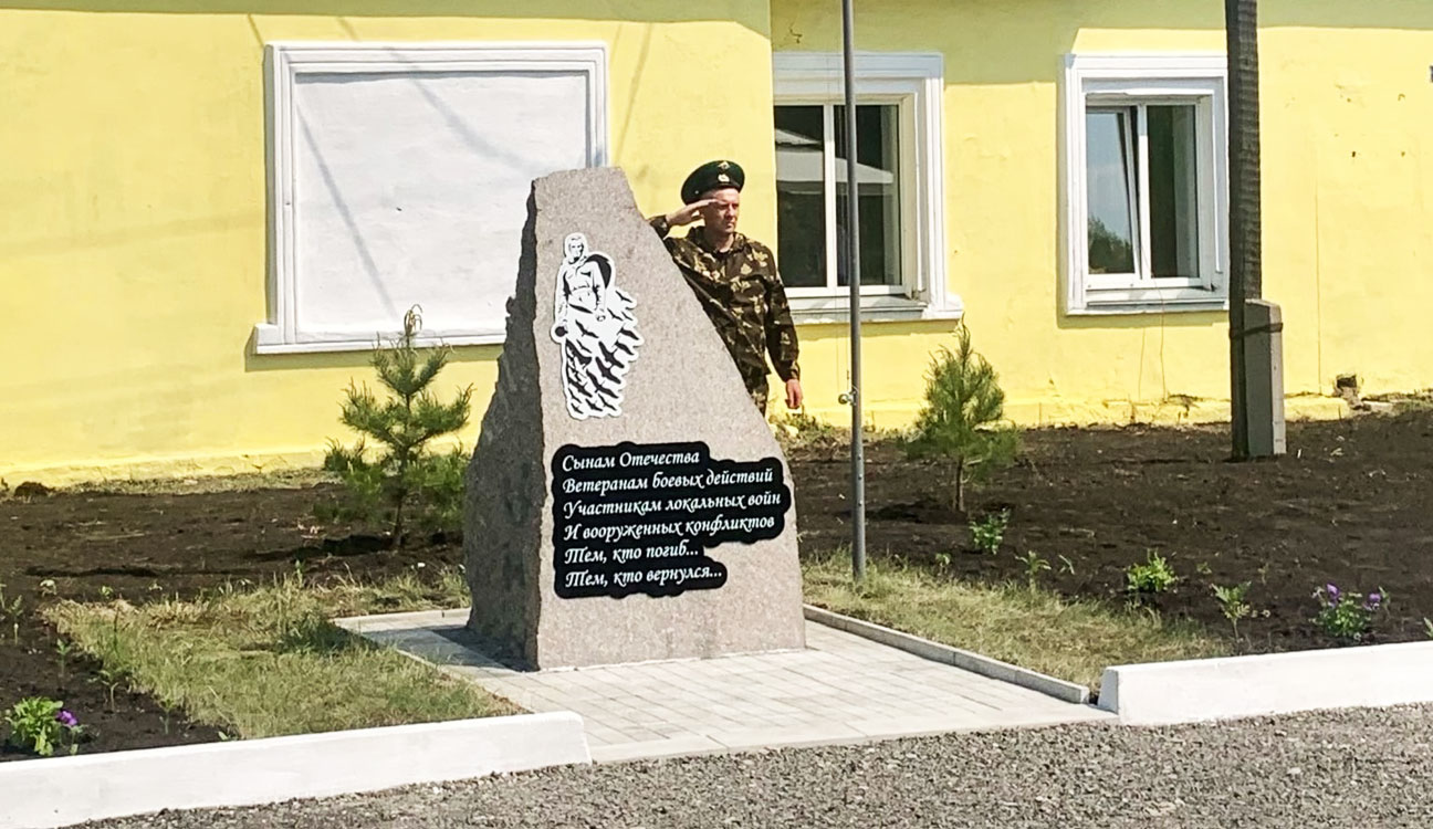 Новый монумент появился в одном из поселков Красноармейского района 