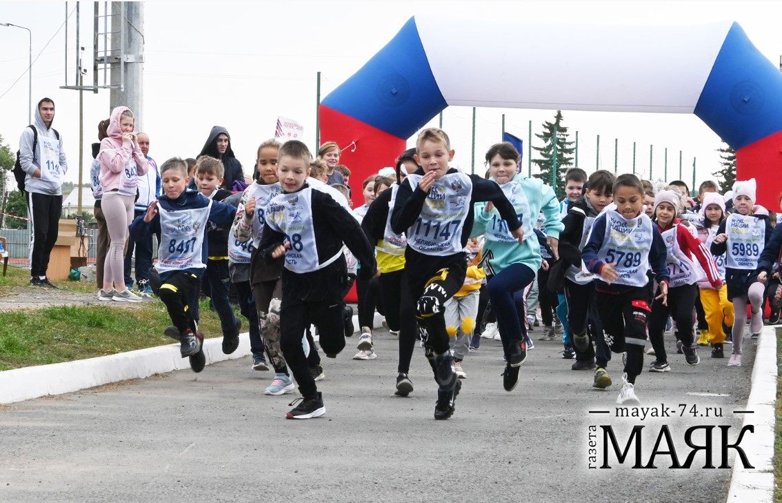 Всероссийский день бега «Кросс нации» пройдет в селе Миасском в пятницу