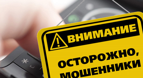 Россиян предупредили о новой волне телефонного мошенничества на фоне последних событий 