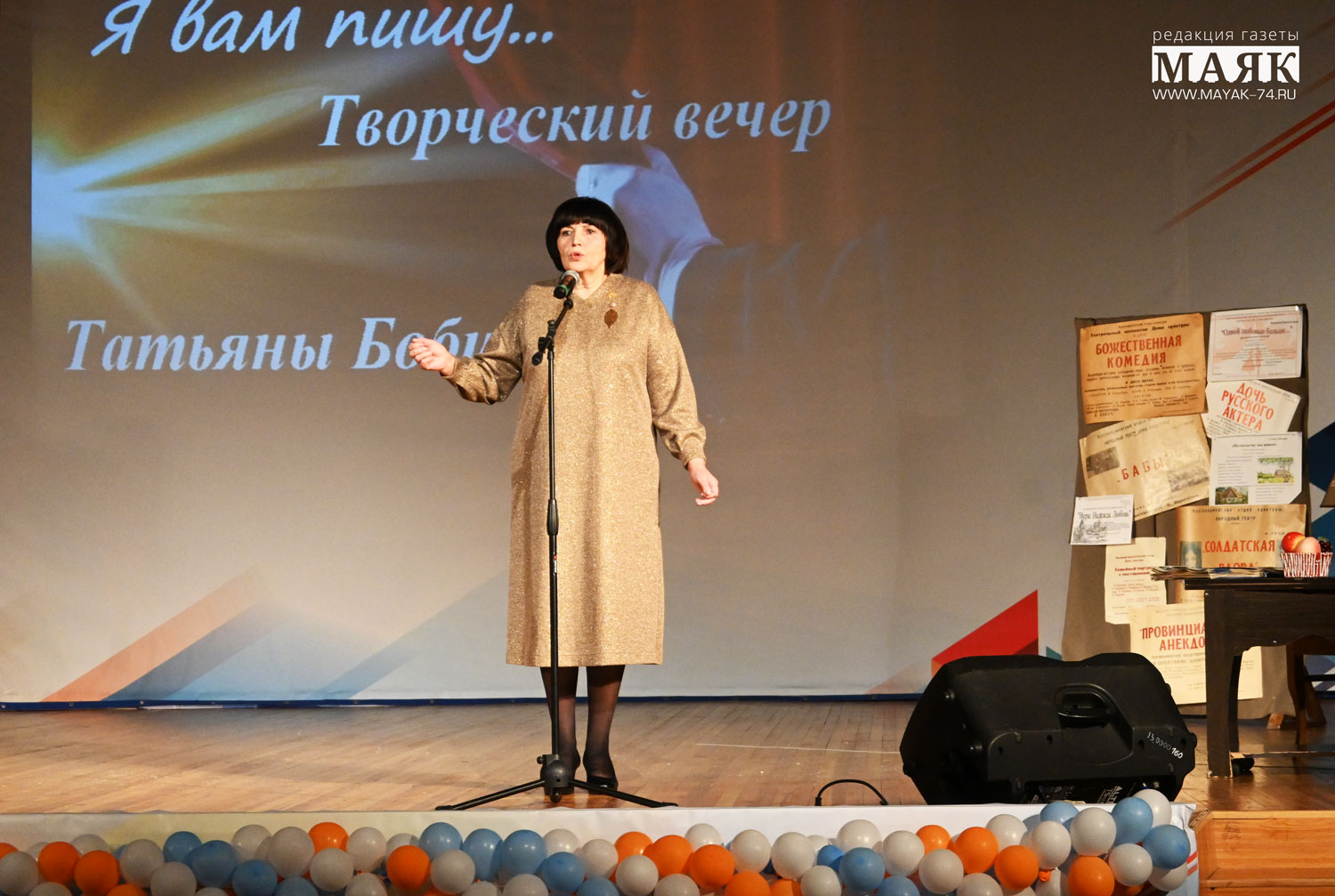 Вечер, посвященный актрисе народного театра, провели в Красноармейском районе