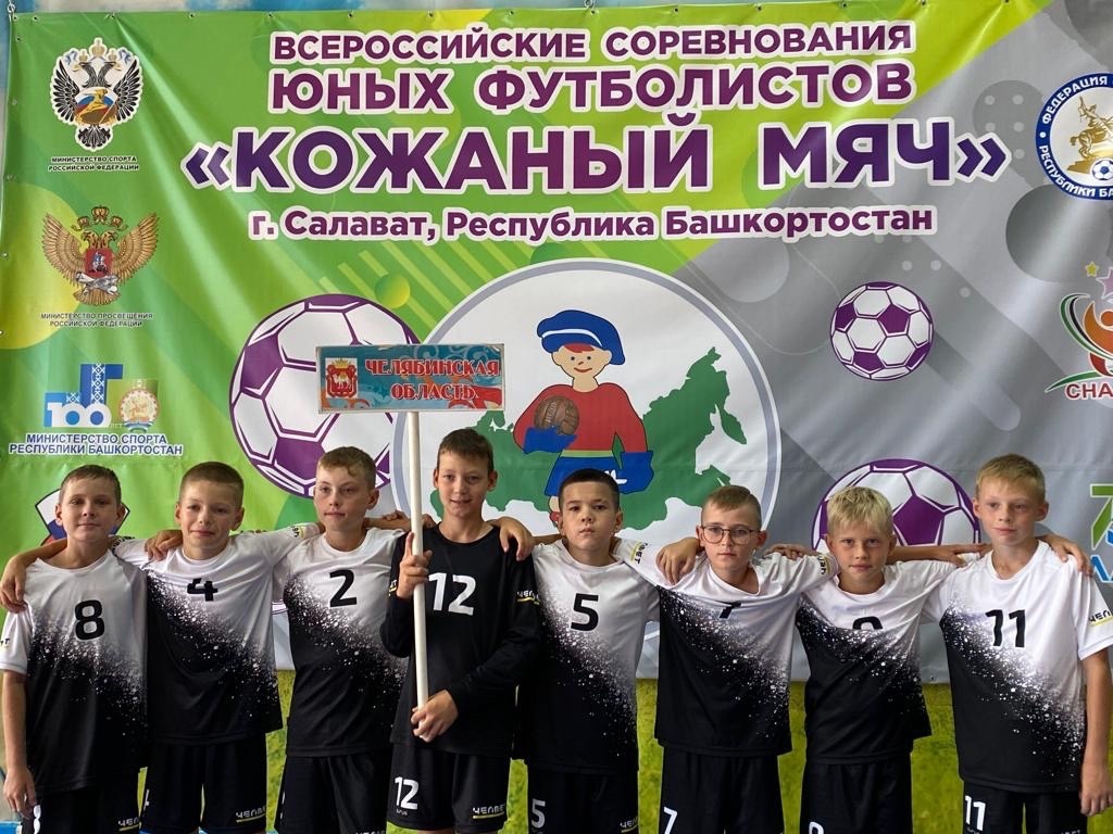 Маленькие футболисты вернулись со Всероссийских состязаний «Кожаный мяч»