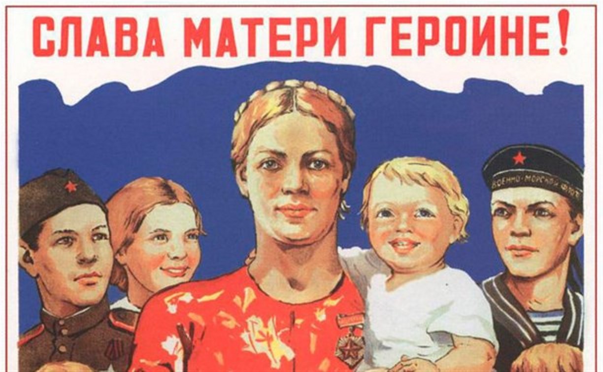 Возродить звание «Мать-героиня» и выплатить таким женщинам по миллиону рублей предложил президент