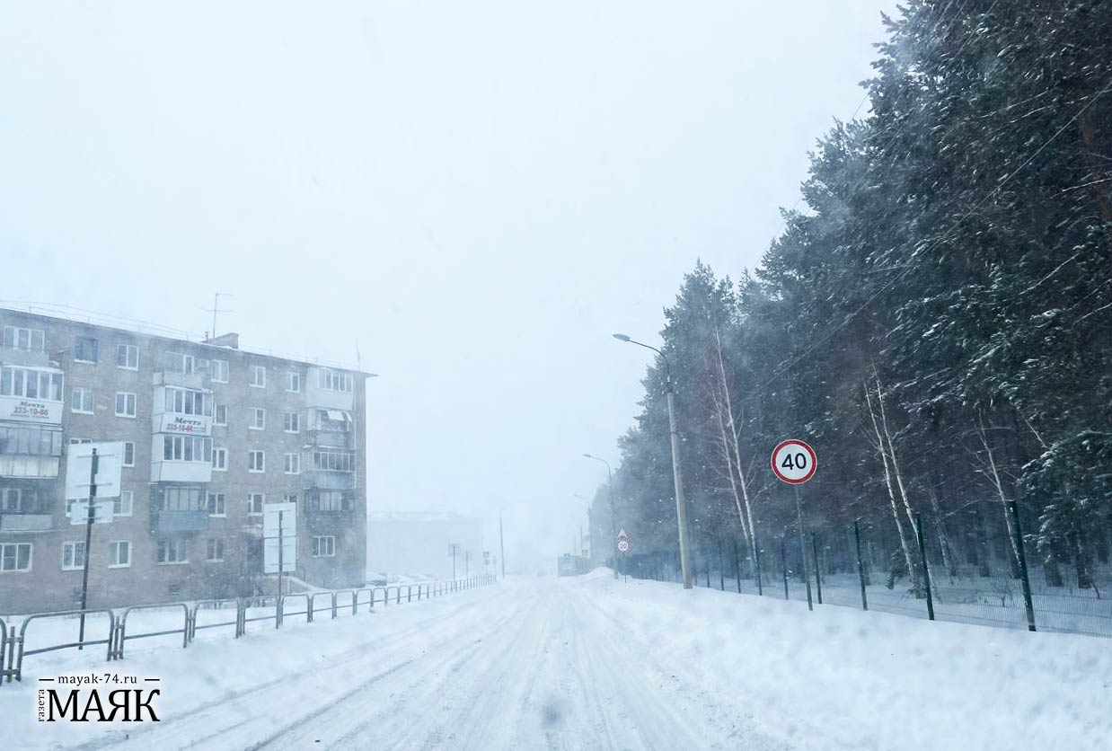 Экстренное предупреждение! Вновь снег и ветер идут в Челябинскую область