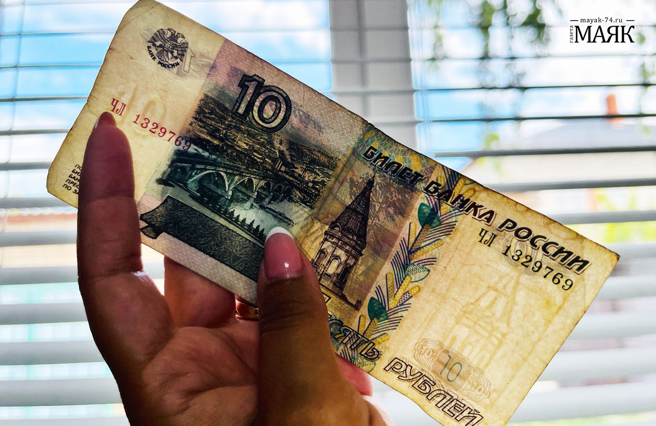 В России хотят возобновить выпуск десятирублевых банкнот