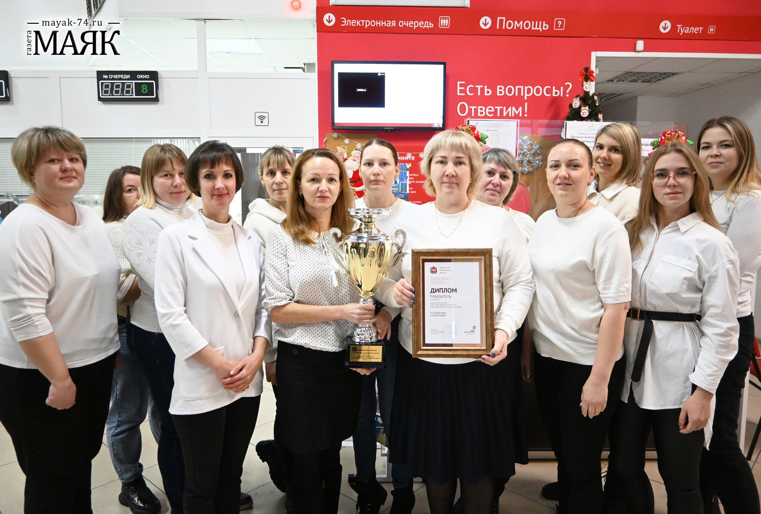 МФЦ Красноармейского района стал лучшим многофункциональным центром Челябинской области