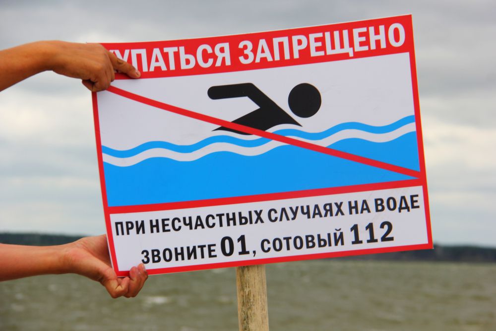 35 взрослых и 4 ребенка погибли за купальный сезон в Челябинской области