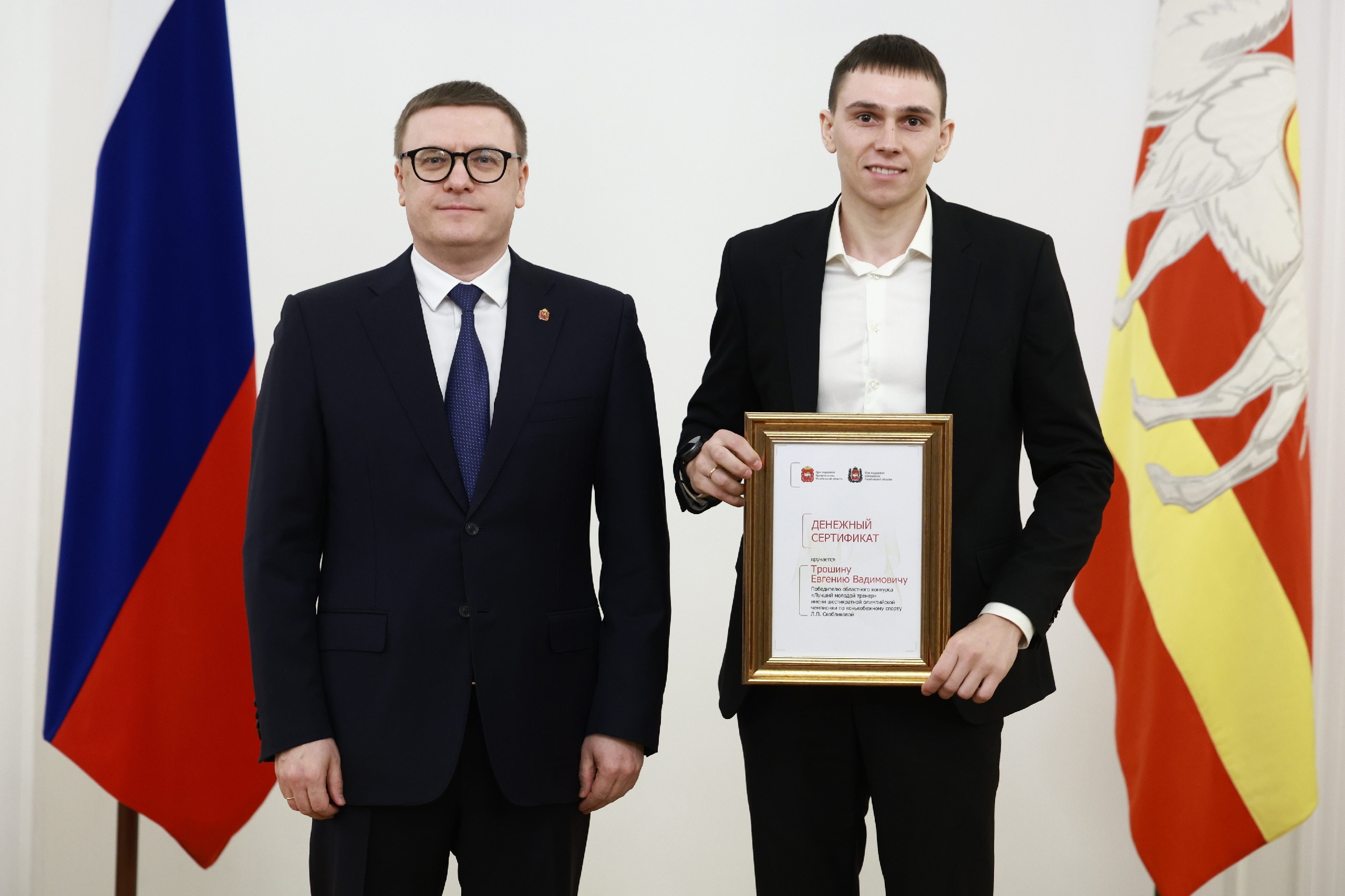 Лучшему молодому тренеру Челябинской области награду вручил губернатор