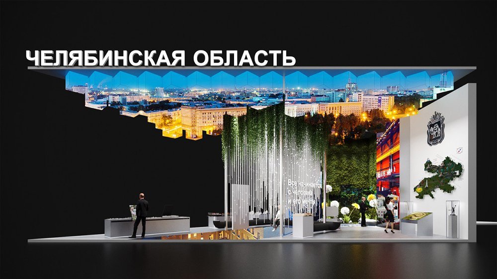 На выставке-форуме «Россия» Челябинская область продемонстрирует достижения и отметит день региона