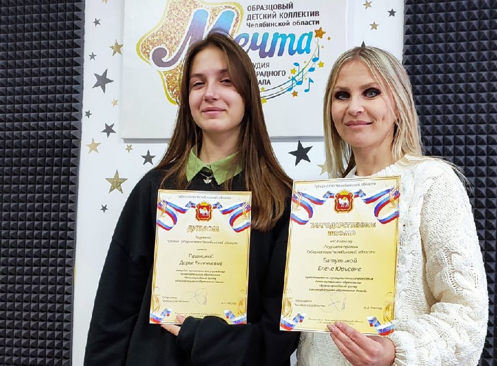 Красноармейской артистке и ее педагогу вручили награды от губернатора Челябинской области
