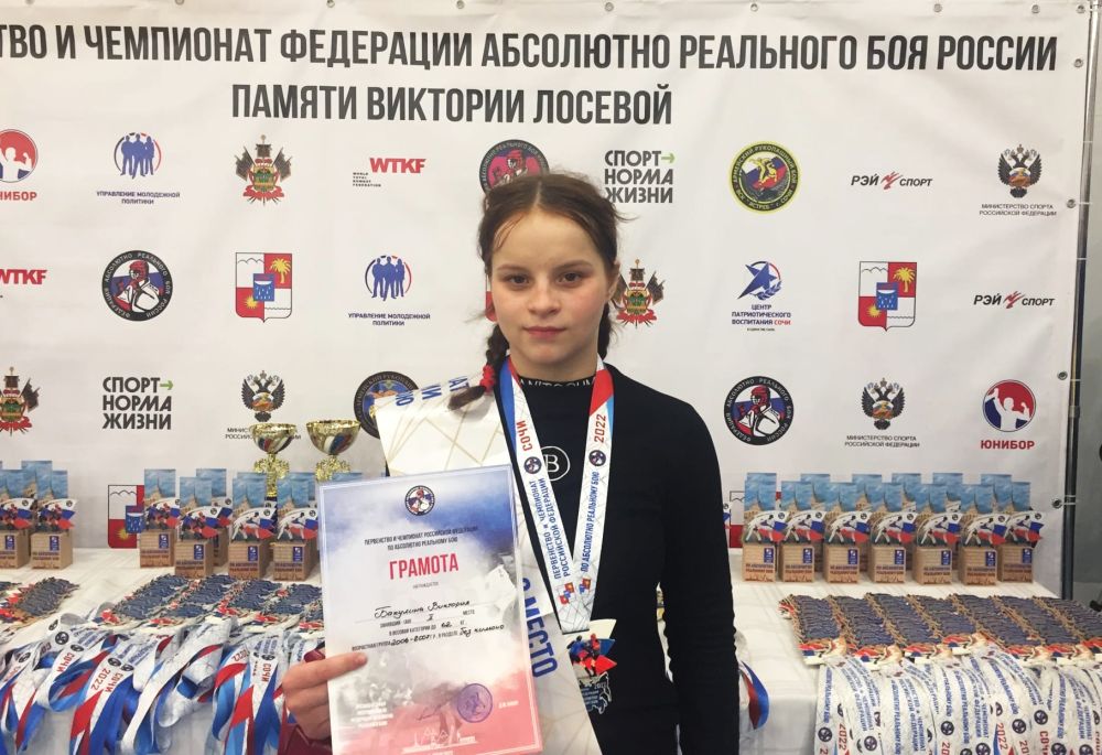 Красноармейская спортсменка заняла два призовых места на всероссийских соревнованиях в Сочи